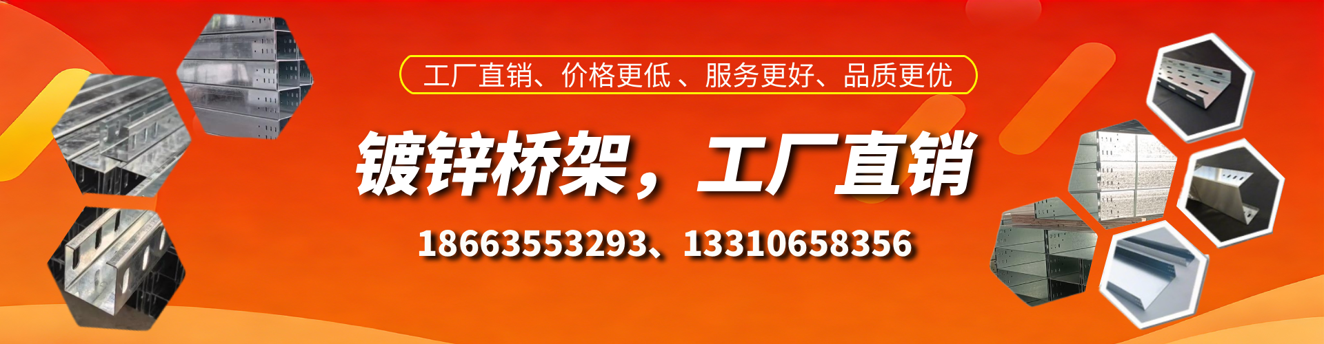 响水镀锌桥架厂家
